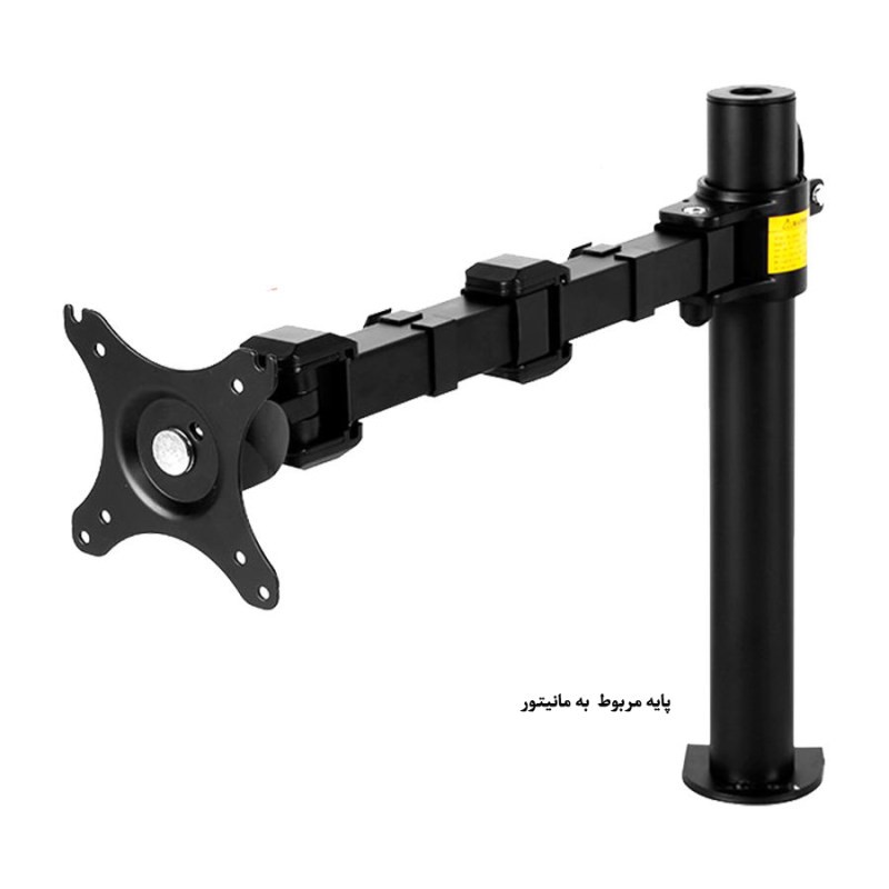 پایه مانیتور ارگو WLA005