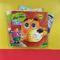 مجموعه‌ آموزشی چشمک| آشنایی با حیوانات جنگل دو زبانه