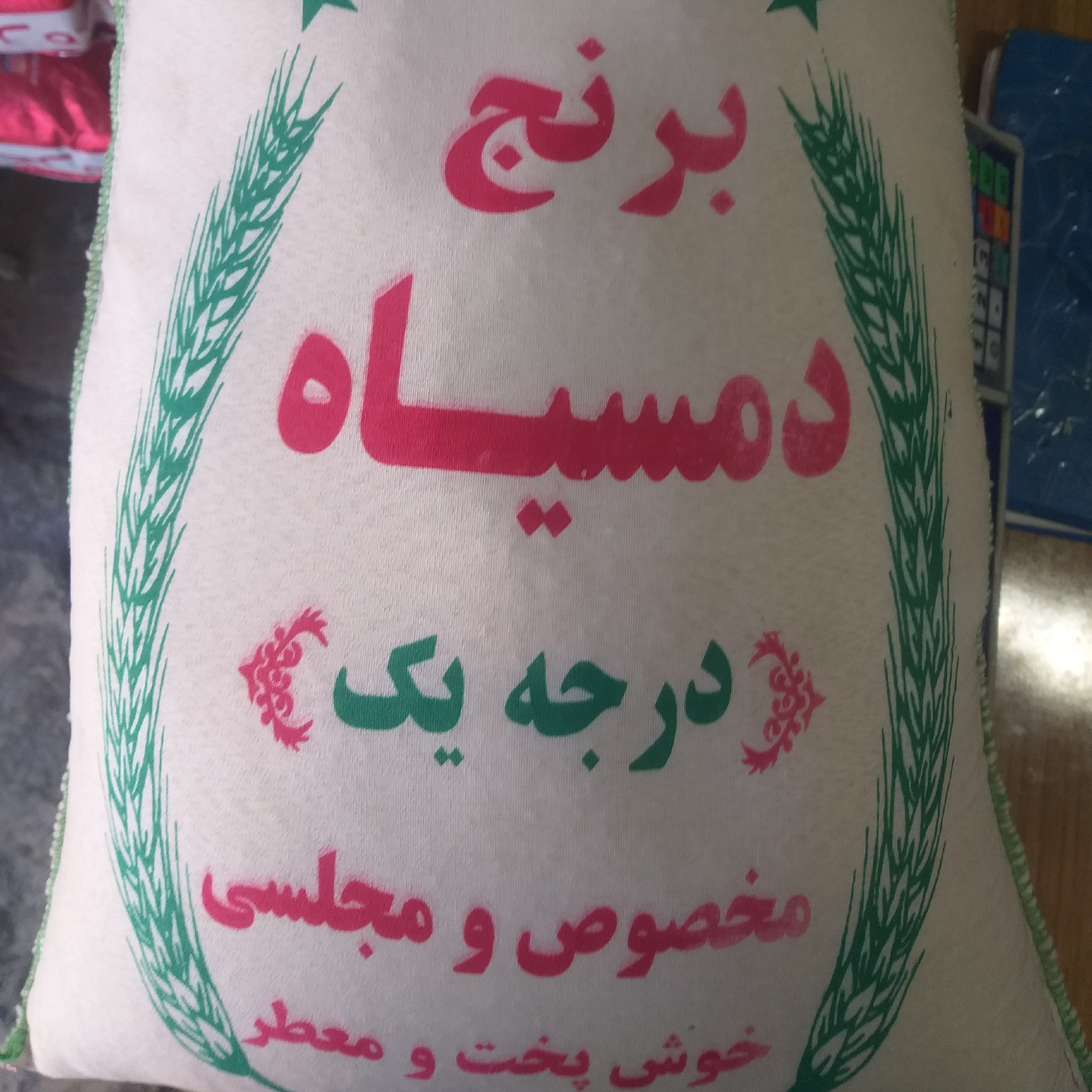 برنج طارم دمسیاه