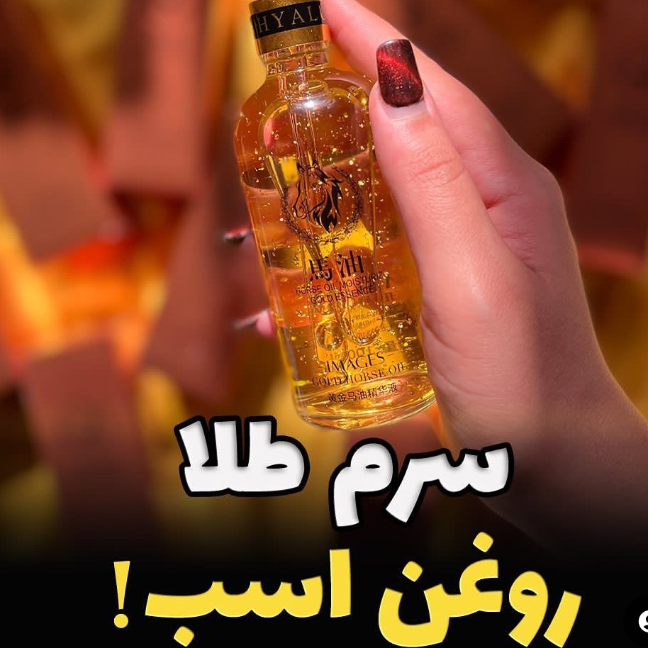 سرم طلا روغن اسب طلای 24 عیار شفاف کننده پوست ورق طلا روی جذب