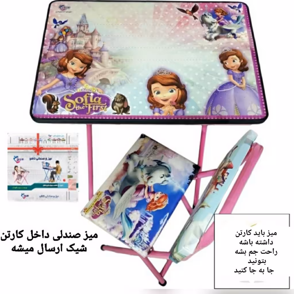 ست میز و صندلی تحریر  بدون باکس طرح صوفیا با چاپ یووی اکلیلی بر جسته  (با کارتون شکیل مخصوص میز و صندلی) 