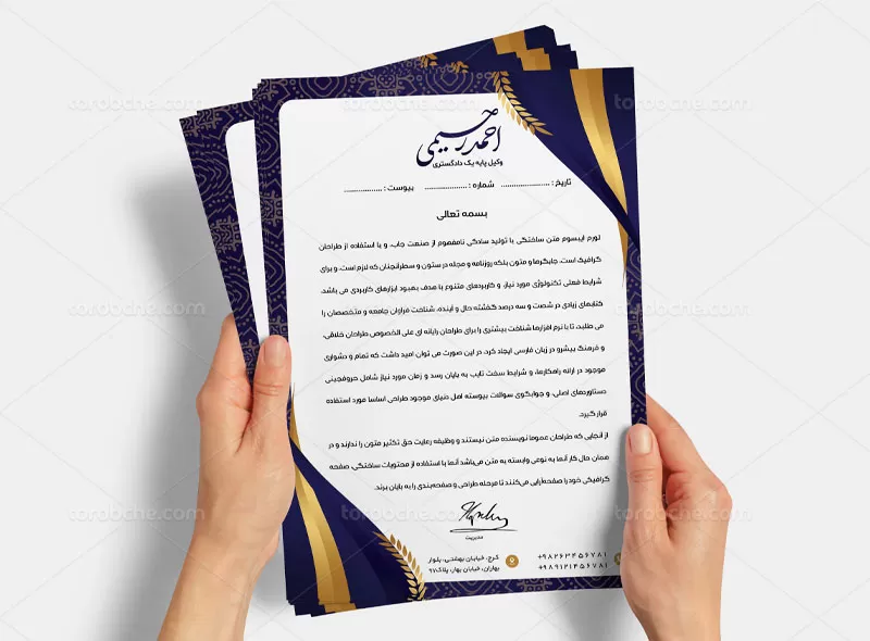 سربرگ لایه باز وکیل | گرافیک با طعم تربچه