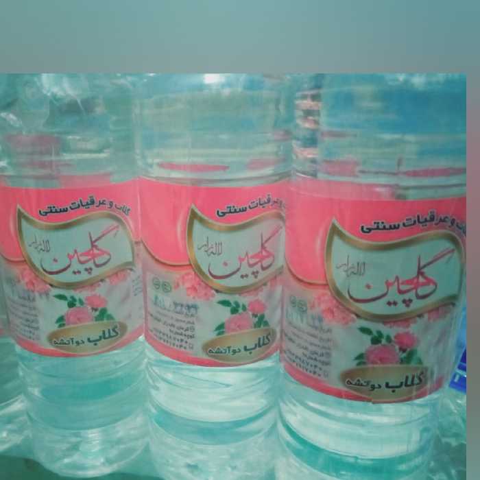 گلاب گلچین لاله زار