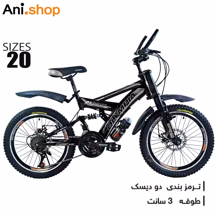 دوچرخه المپیا تایتانیک دیسکی کد 2056 سایز 20 – OLYMPIA TITANIC 2DISC