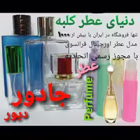 عطر جادور 5 میل