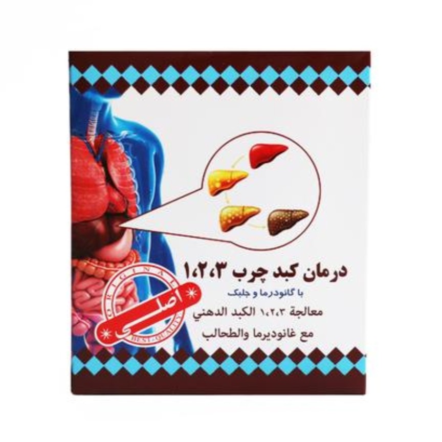 ترکیب گیاهی کبدچرب گانودرما و جلبک