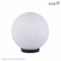 چراغ حیاطی حبابی (توپی) با سرپیچ E27 ممتاز سایز 25 سانتی