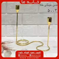 جا شمعی عینک