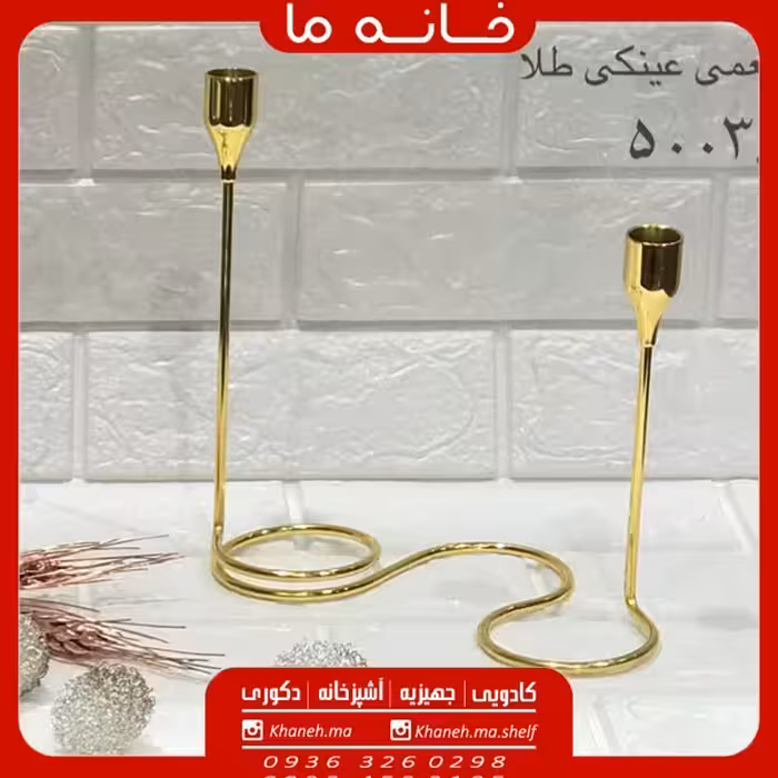 جا شمعی عینک