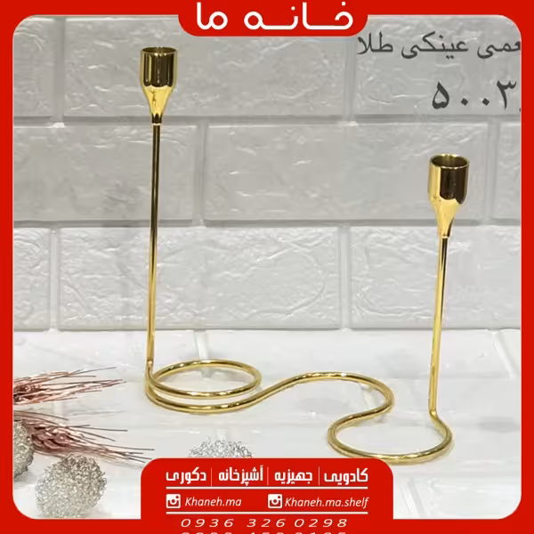 جا شمعی عینک