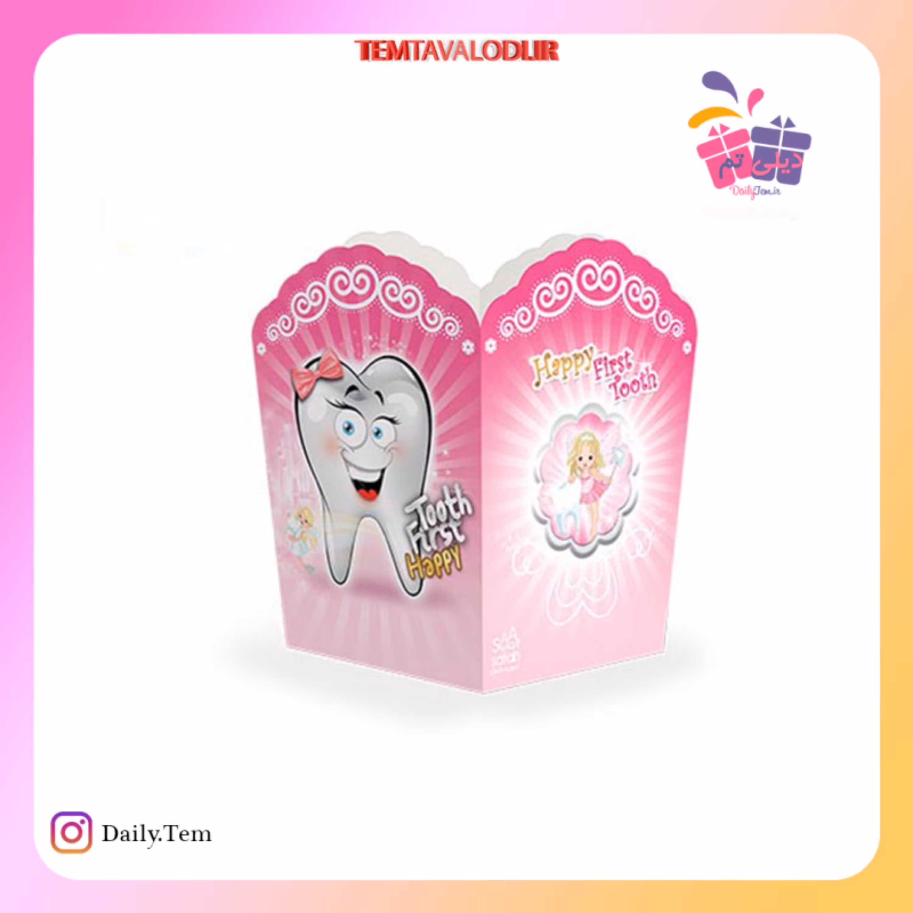 پاپکرن تم دندان دختر