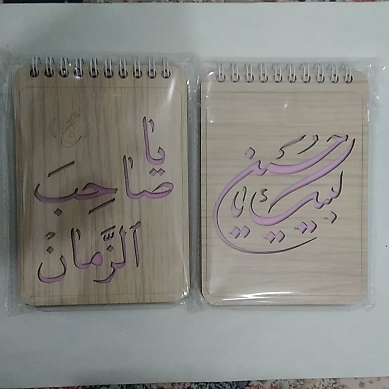 دفترچه یادداشت 50برگ جلد چوبی(ام دی اف)