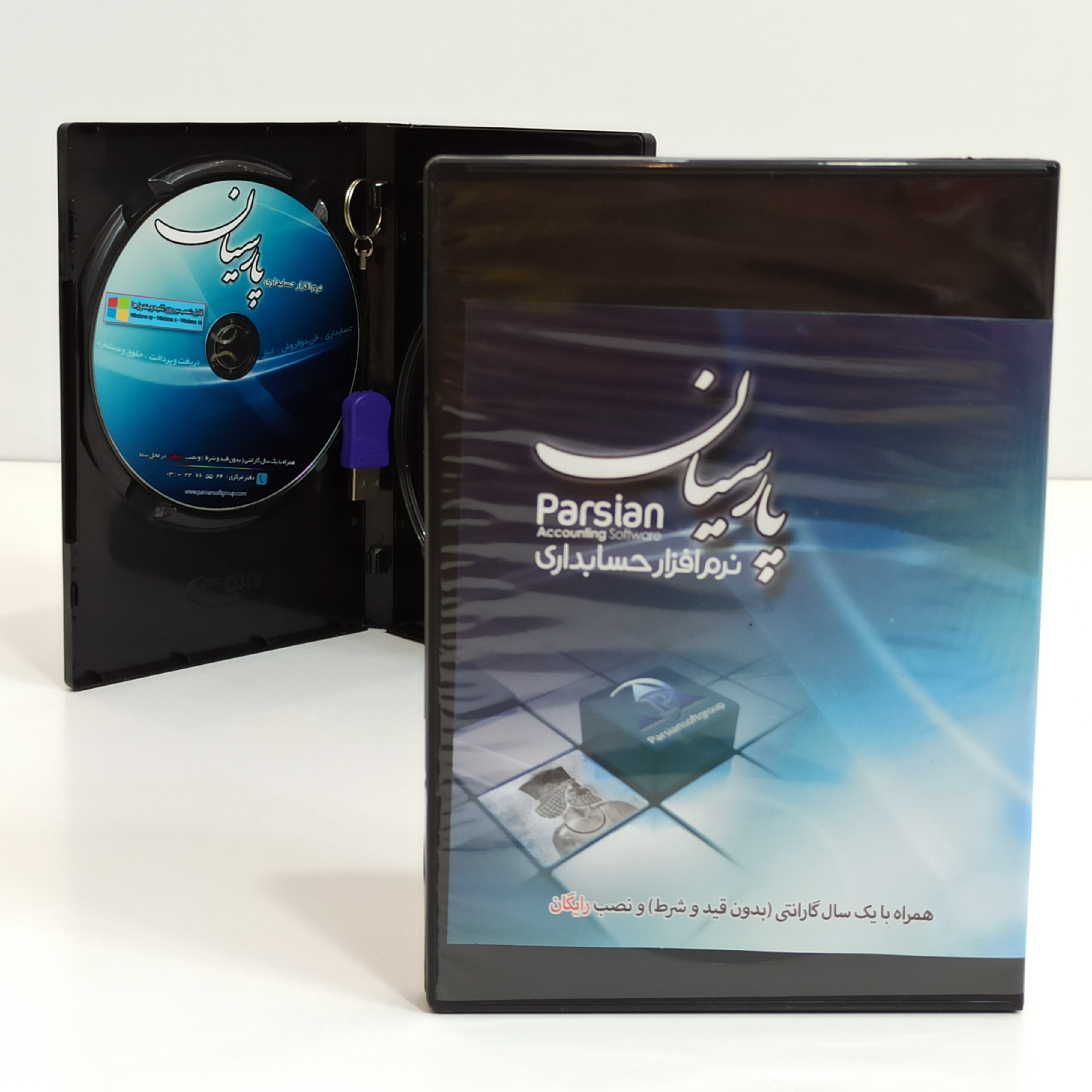 نرم افزار حسابداری پیشرفته با حقوق و دستمزد