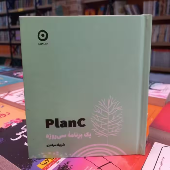 Plan C