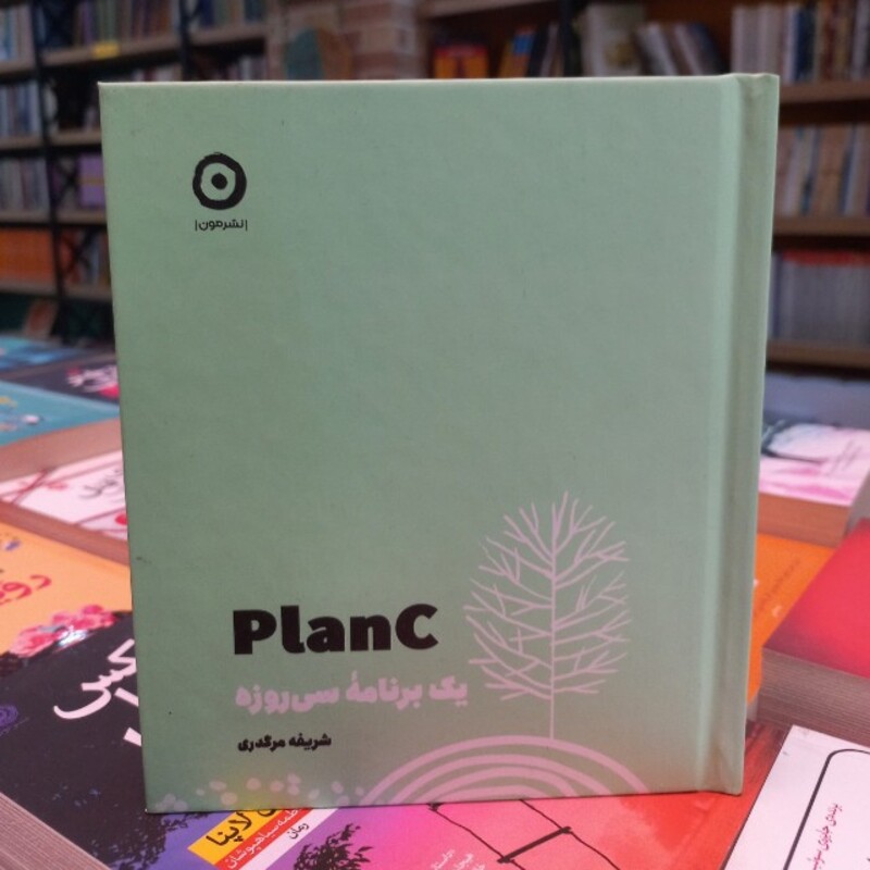 Plan C