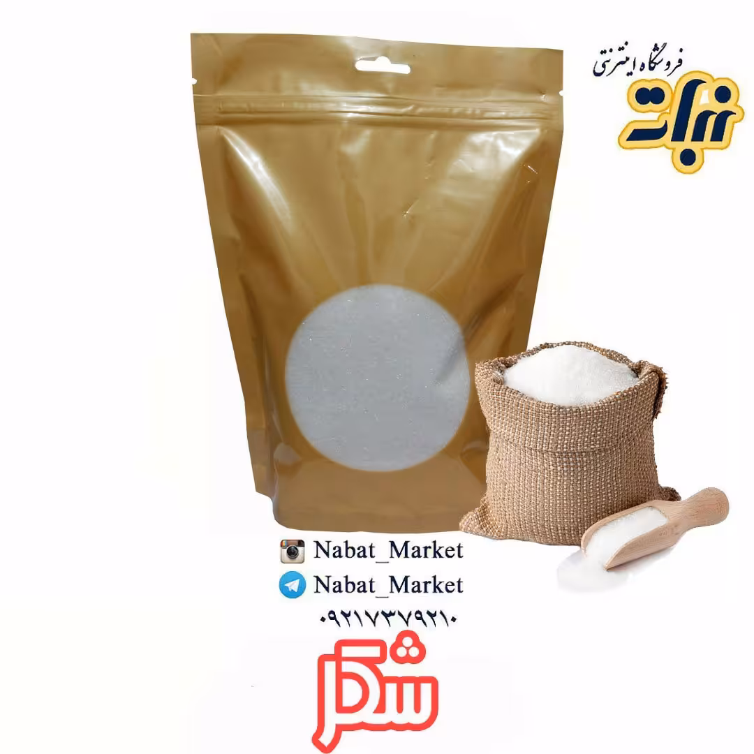 شکر  _  1000 گرم