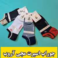 جوراب اسپرت مچی مارک آروب زنانه و مردانه 