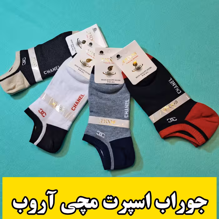 جوراب اسپرت مچی مارک آروب زنانه و مردانه 