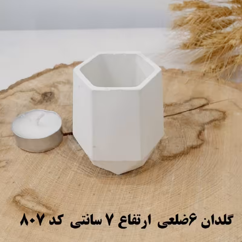 گلدان 6ضلعی ارتفاع 7
