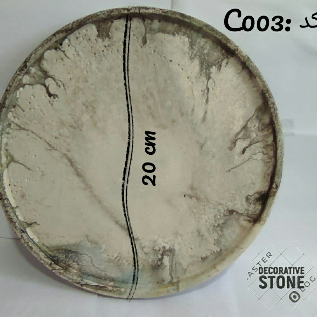 سینی پذیرایی