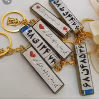 سر کلیدی رزینی طرح پلاک خودرو  مدل دو رو  دستساز 