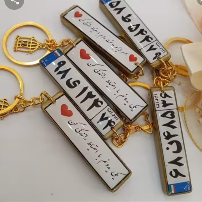 سر کلیدی رزینی طرح پلاک خودرو  مدل دو رو  دستساز 