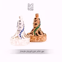 مهر خاتم کوروش طرحدار جنس برنج و برنز