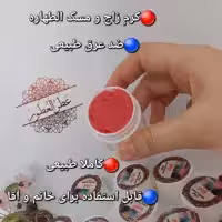 کرم زاج و مسک الطهاره(ضدعرق مام)مناسب بغل و مناطق حساس