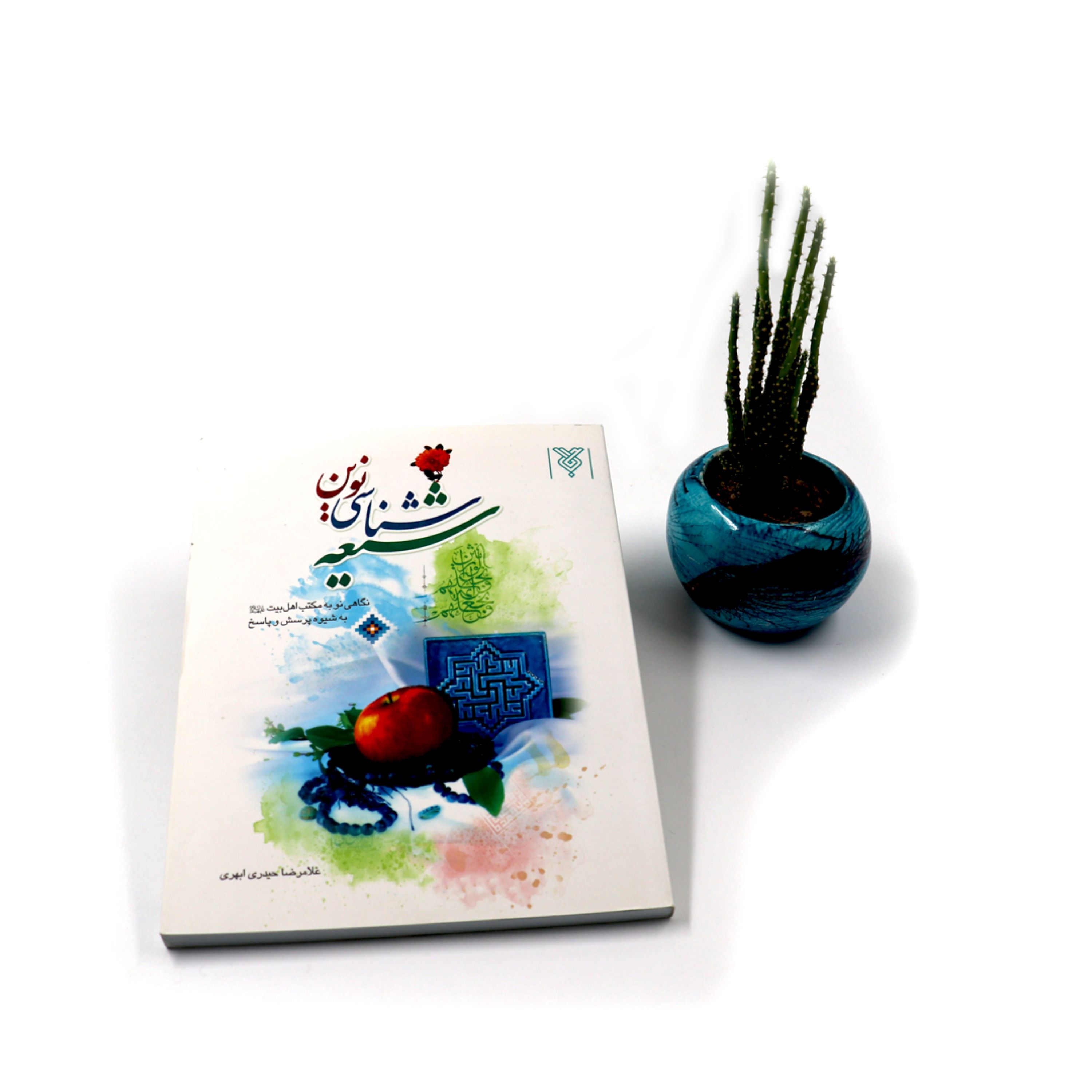 کتاب شیعه شناسی نوین