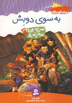 کتاب سرزمین سحرآمیز26