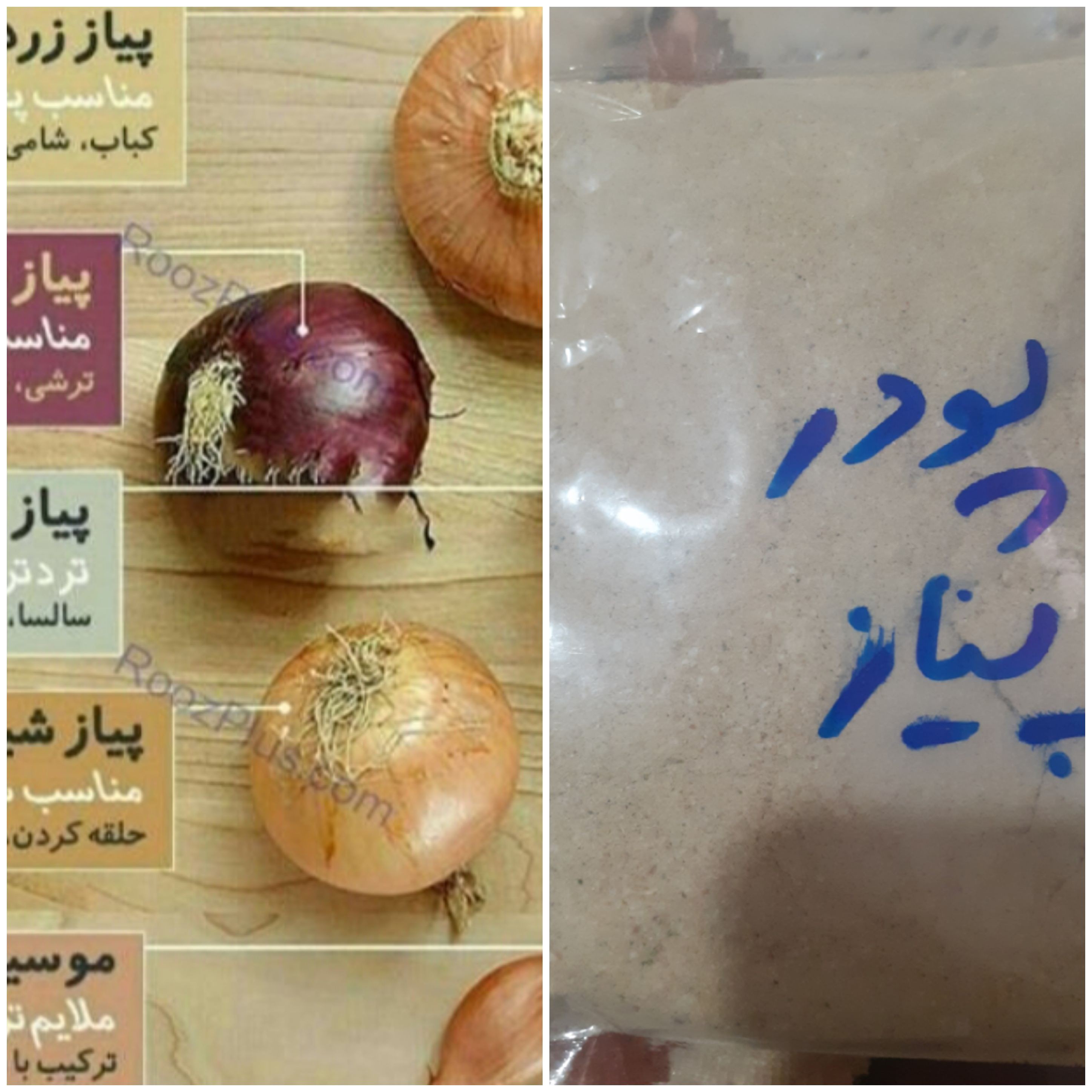 پودرپیاز (70گرمی)