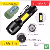 چراغ قوه پلیسی کوچک و سه حالته باارسال رایگان 