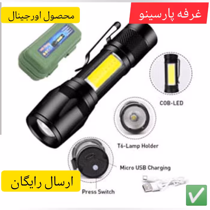 چراغ قوه پلیسی کوچک و سه حالته باارسال رایگان 