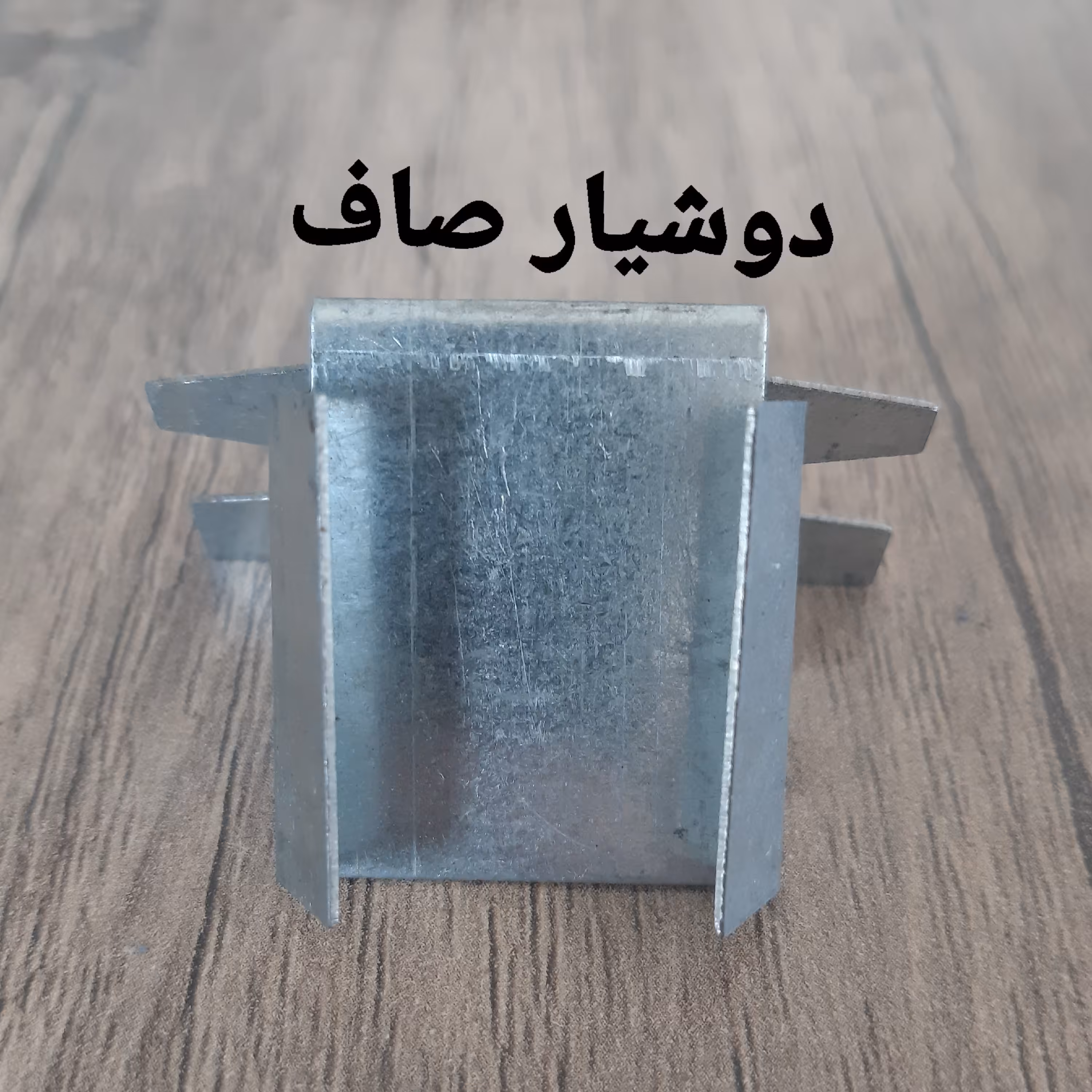 اسکوپ سنگ نما دو شیار صاف 80 بسته بندی 1000 عددی،4 بسته 250 عددی هزینه ارسال  به عهده خریدار