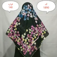 روسری نخی برند سیدو  سایز 140 کد 1890