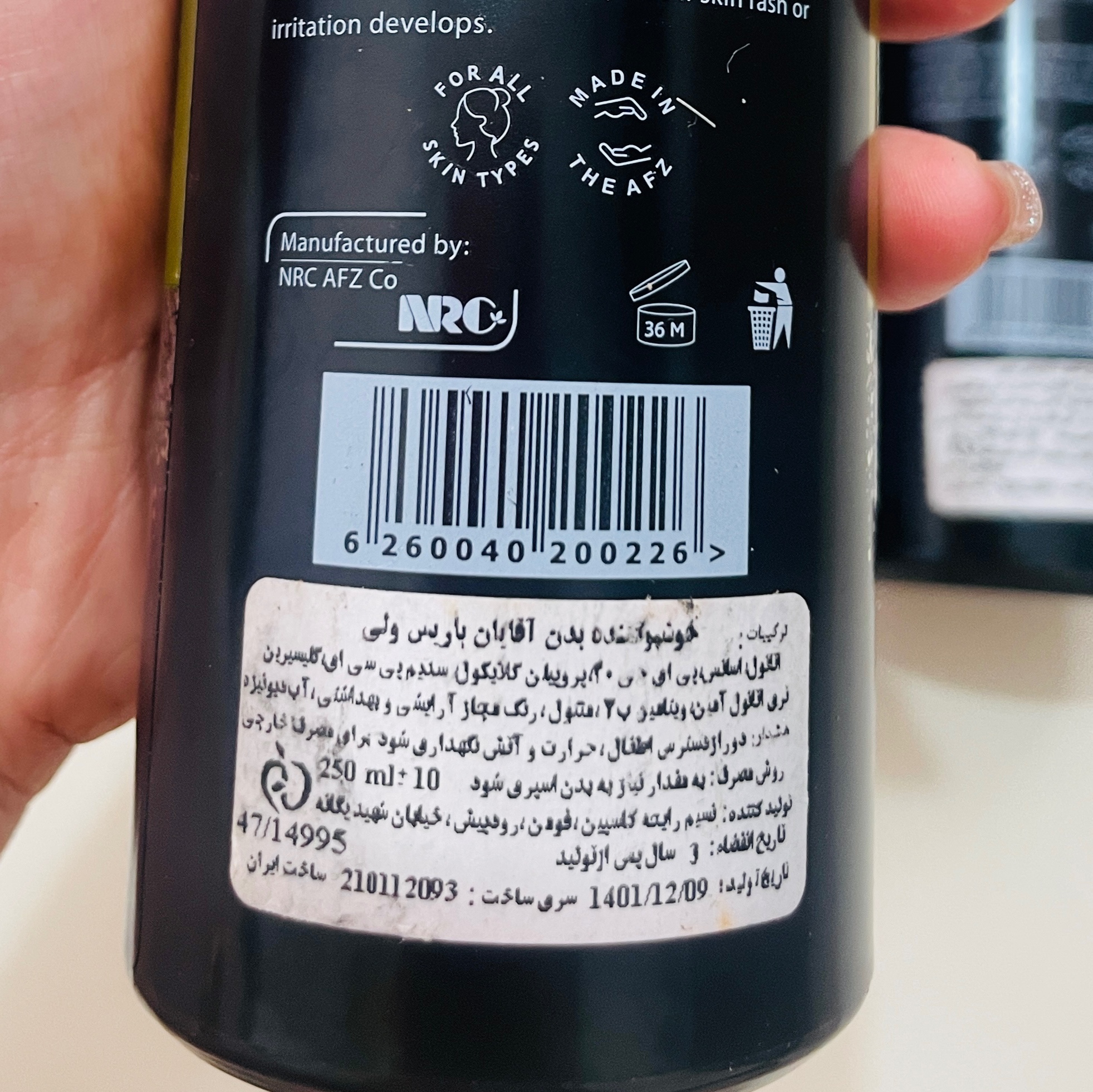 بادی اسپلش