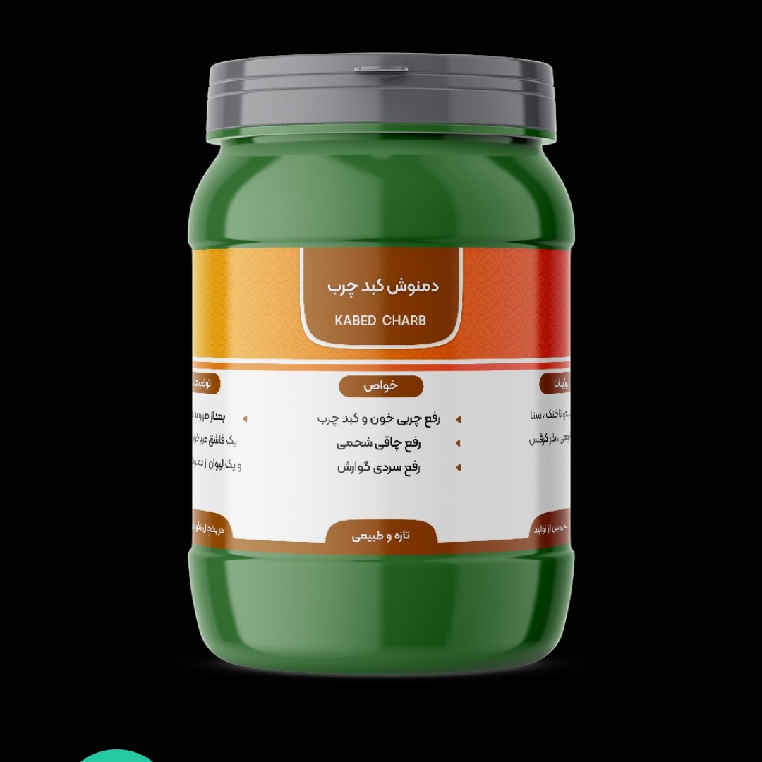 دمنوش کبد چرب