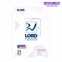 مجموعه نرم افزار لرد 2020 نشر نوین پندار