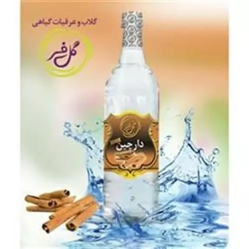 عرق دارچین اعلا کیفیت درجه 1 | amazonchi