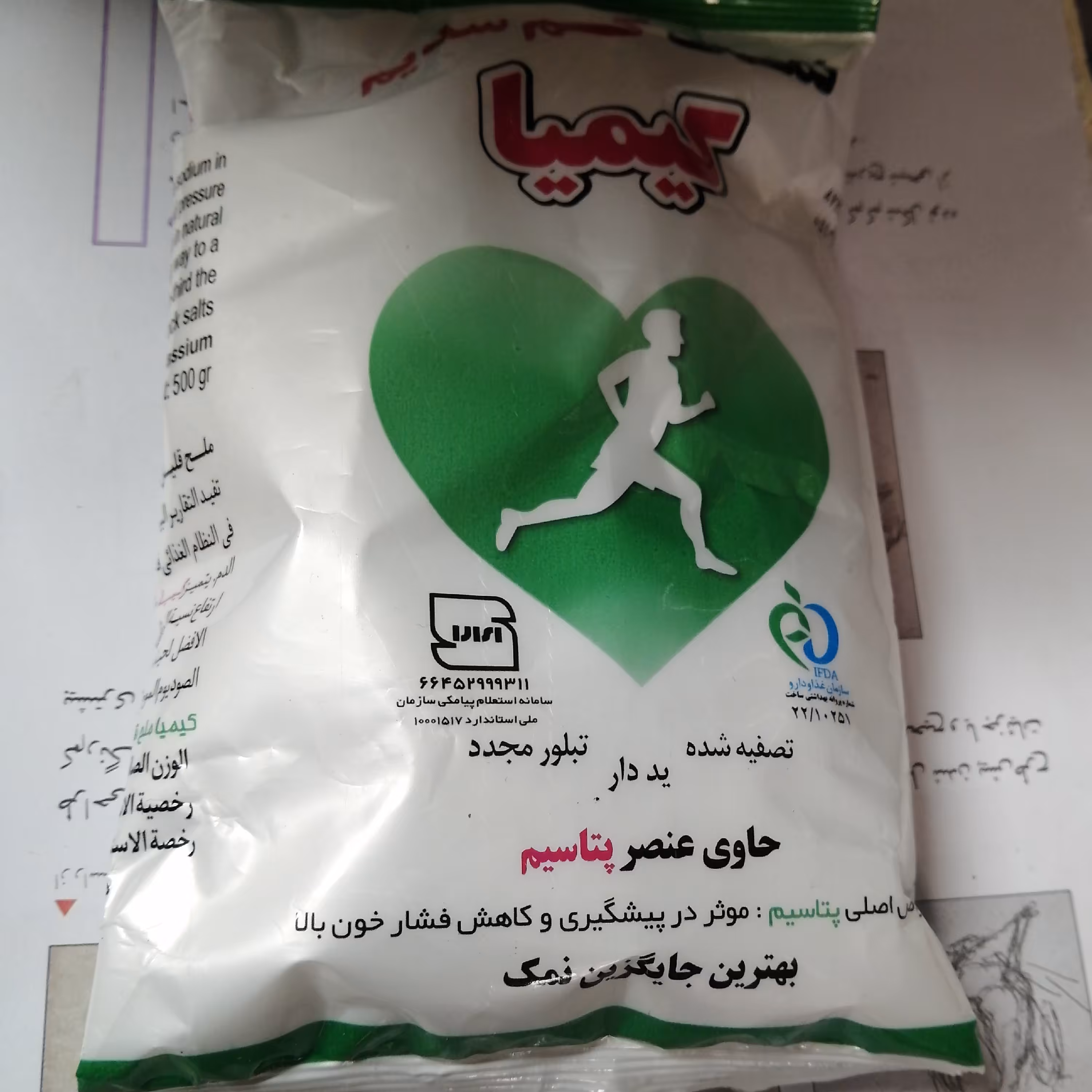 نمک کم سدیم وزن تقریبی 500گرم