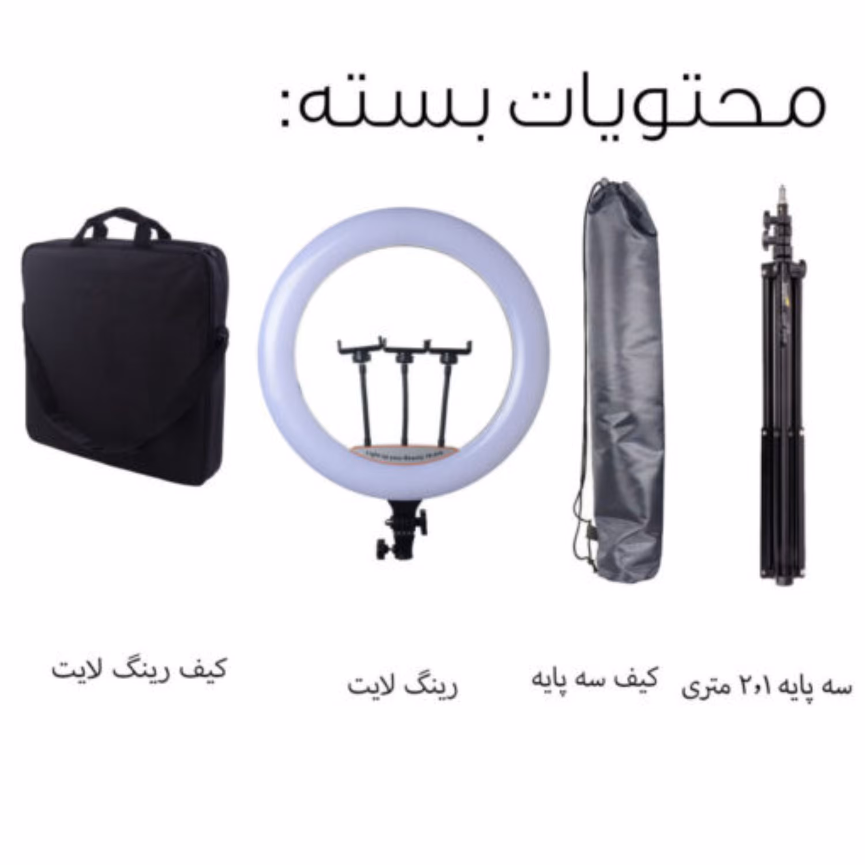 رینگ لایت پایه دار مدل RING LIGHT LJJ-45