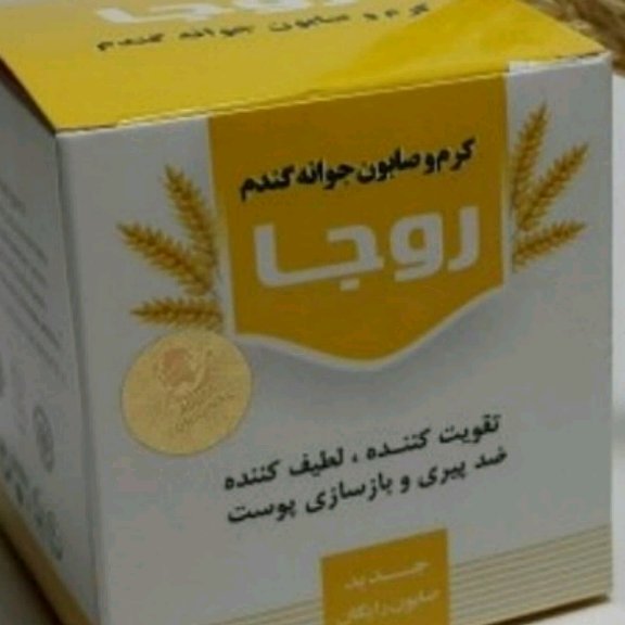 کرم و صابون جوانه گندم(روجا