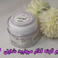 کرم گونه گذار مروارید شایلی برجسته کننده صورت و گردن 
