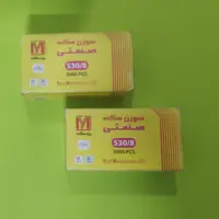 سوزن منگنه صنعتی در بسته های دو عددی محصول فروشگاه وهاب زاده