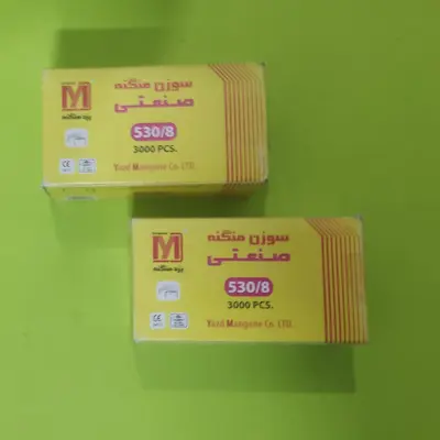 سوزن منگنه صنعتی در بسته های دو عددی محصول فروشگاه وهاب زاده