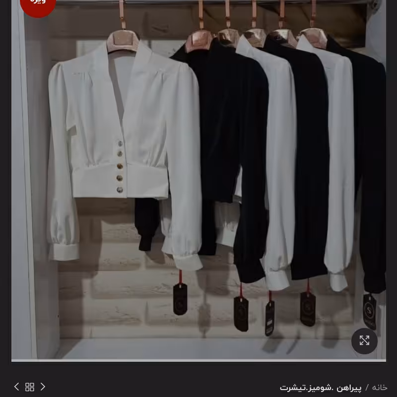 شومیز لباس مجلسی 