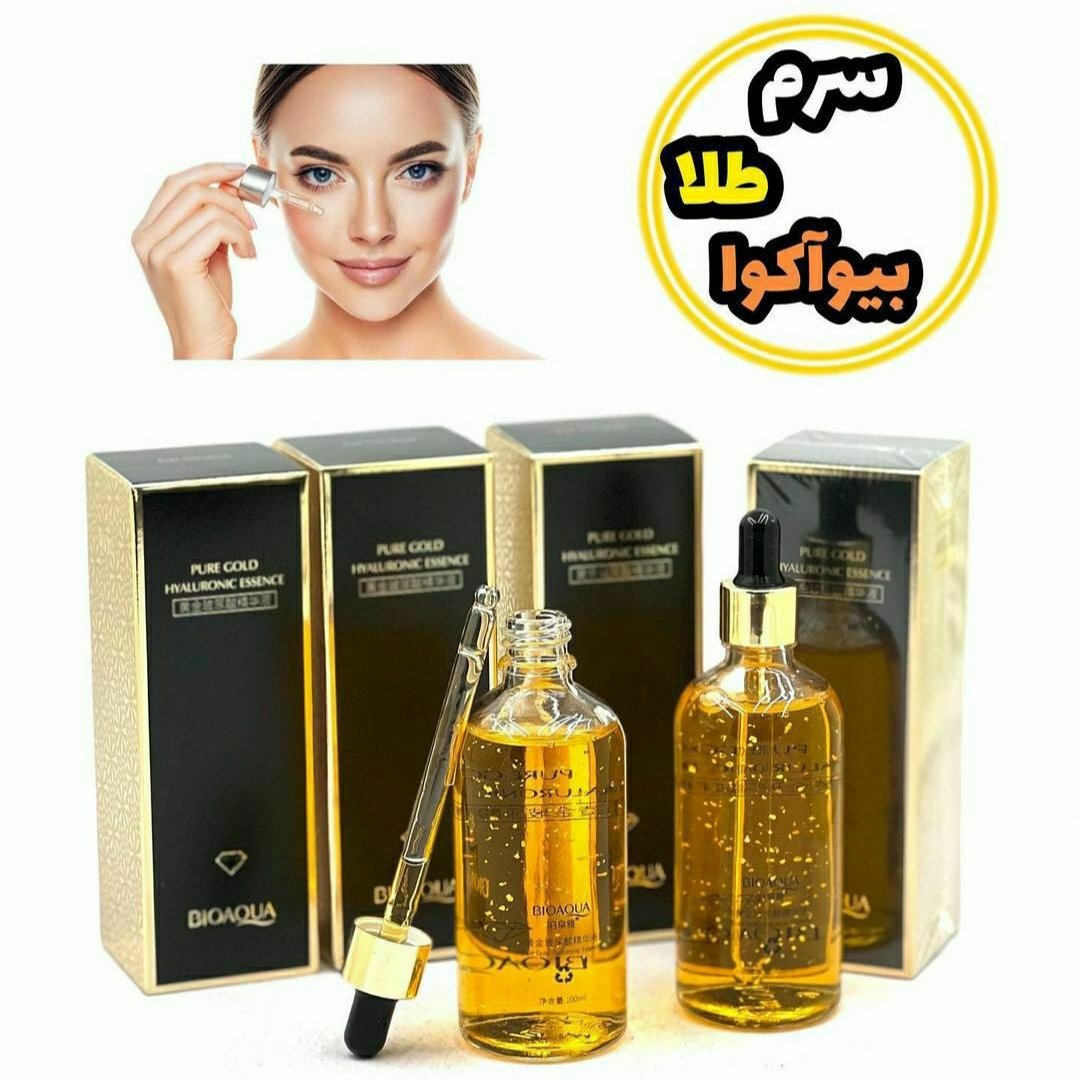 سرم طلا هیالورونیک اسید بیواکوا
کاملا اورجینال و کیفیت تضمینی