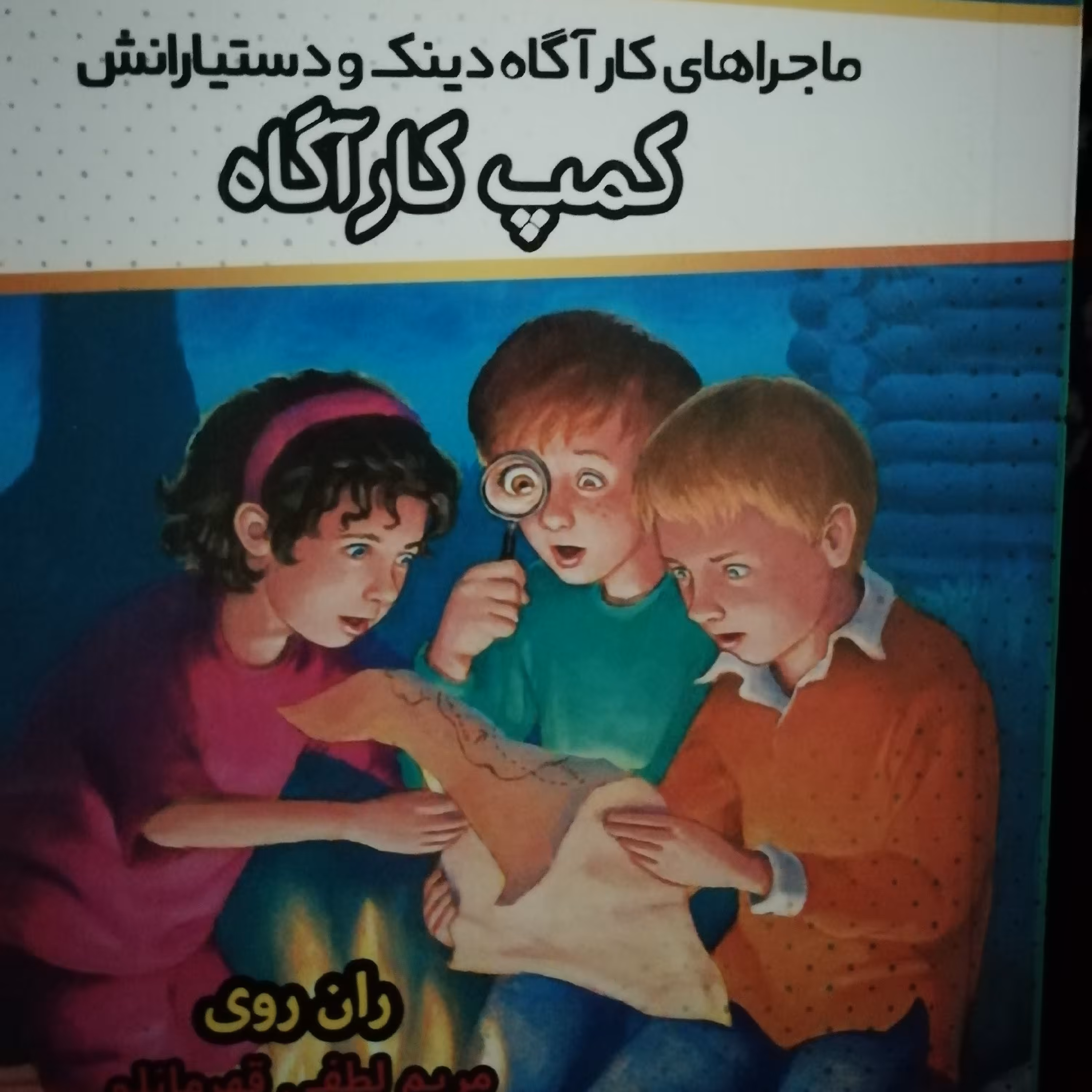 کمپ کاراگاه