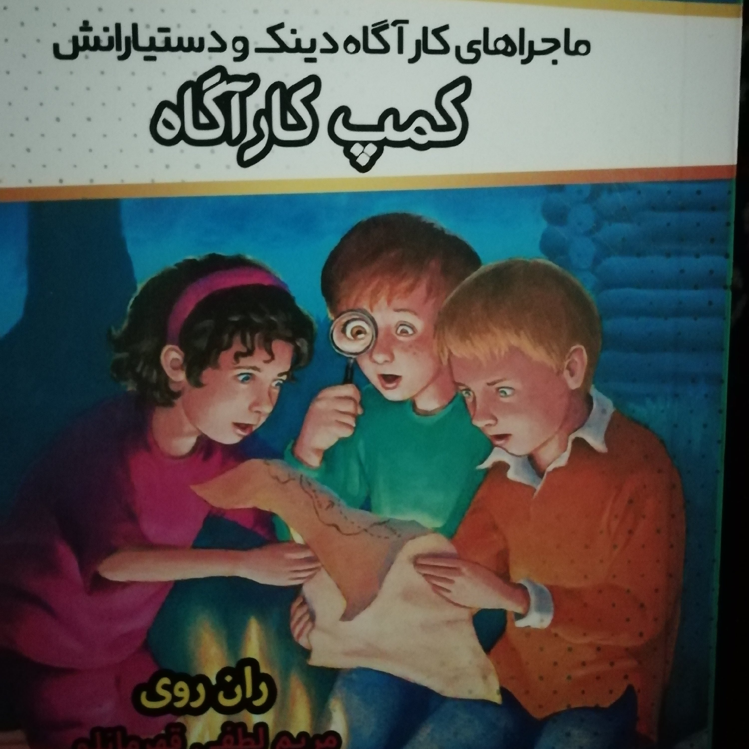 کمپ کاراگاه