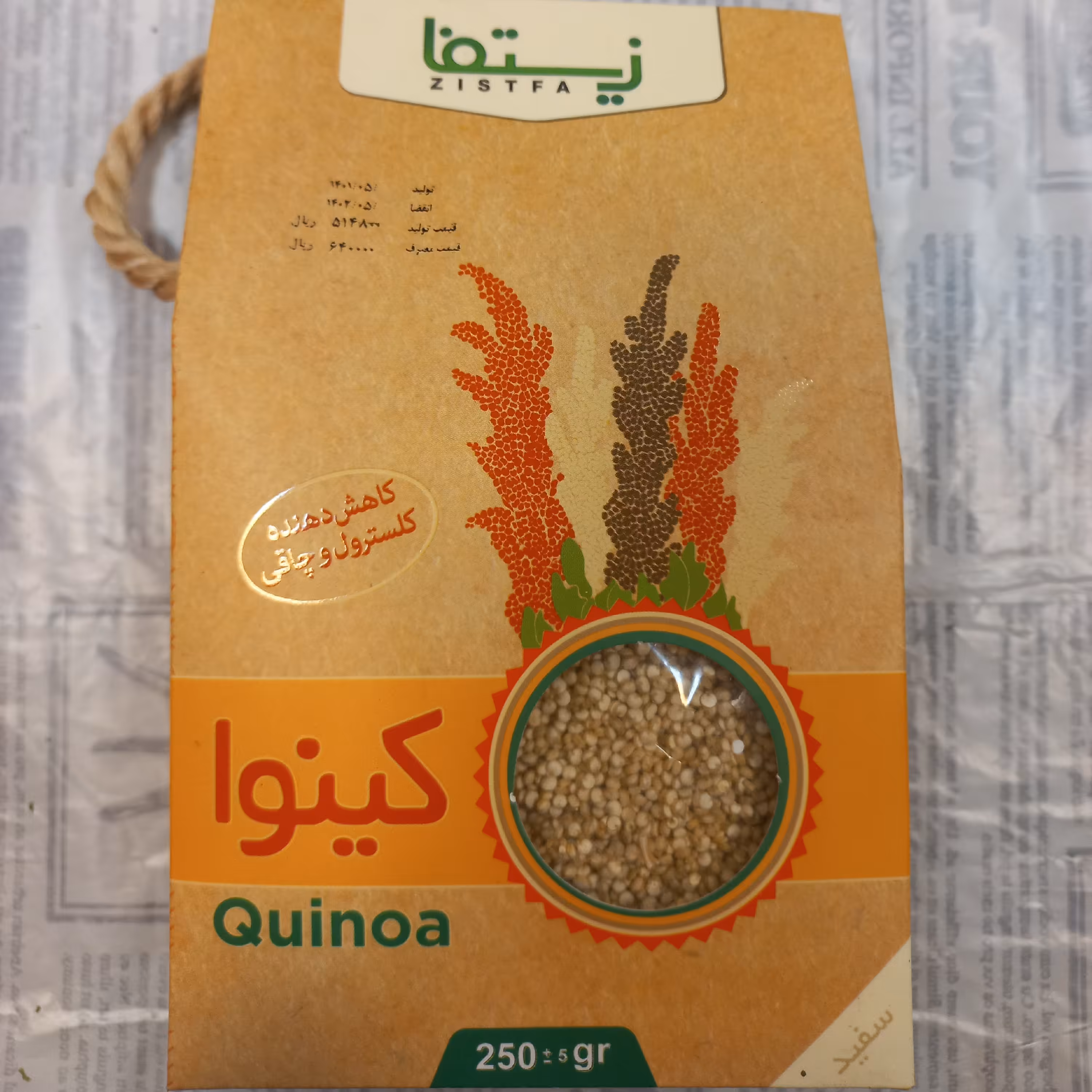 دانه  مقوی کینوا